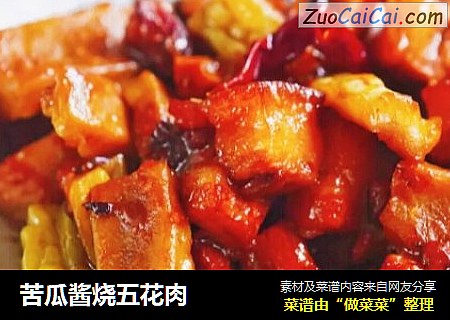 苦瓜酱烧五花肉