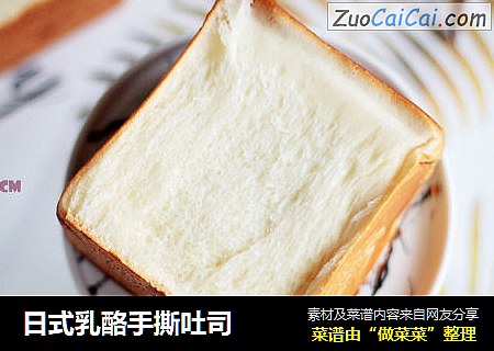 日式乳酪手撕吐司