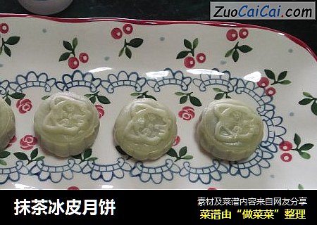 抹茶冰皮月饼