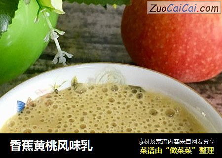 香蕉黄桃风味乳