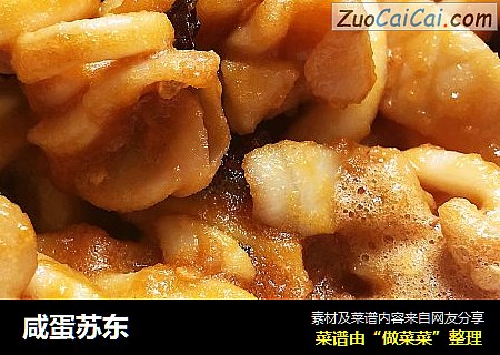 咸蛋苏东