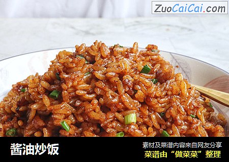 酱油炒饭