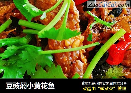 豆豉焖小黄花鱼