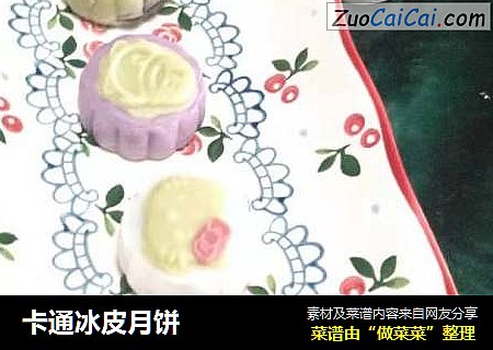 卡通冰皮月饼