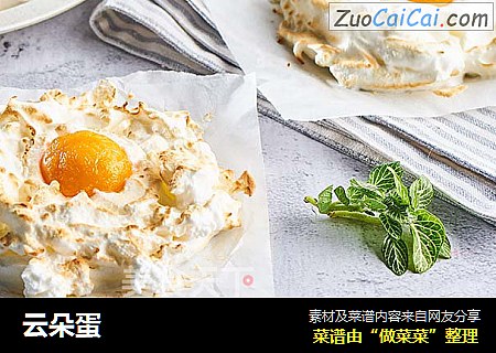 云朵蛋