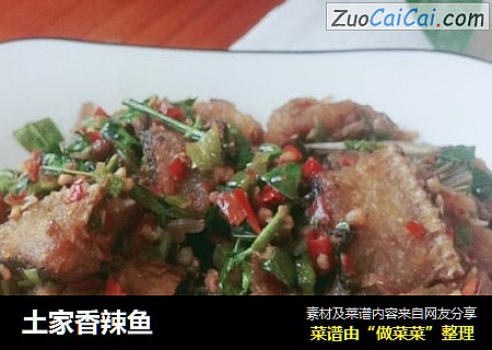 土家香辣鱼