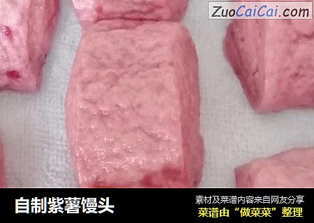 自制紫薯馒头