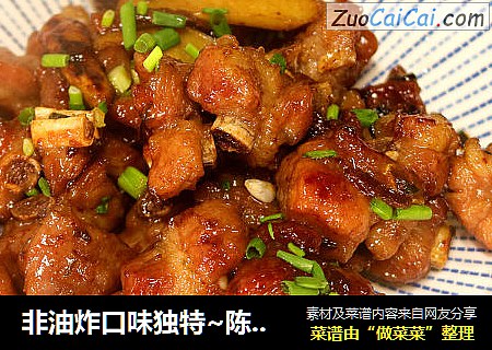 非油炸口味独特~陈皮糖醋排骨