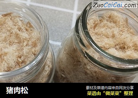 猪肉松