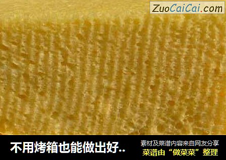 不用烤箱也能做出好吃的酸奶蛋糕