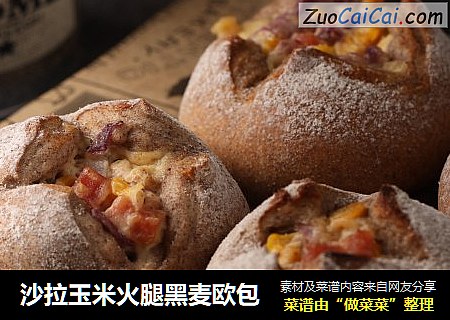 沙拉玉米火腿黑麦欧包