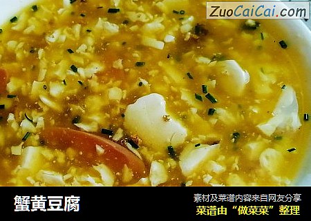 蟹黄豆腐
