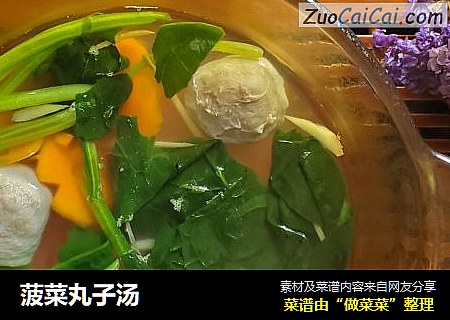 菠菜丸子汤