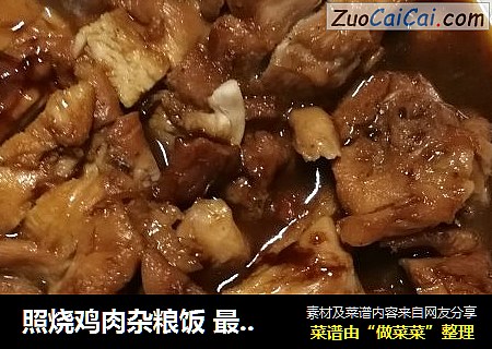 照烧鸡肉杂粮饭 最佳减脂餐