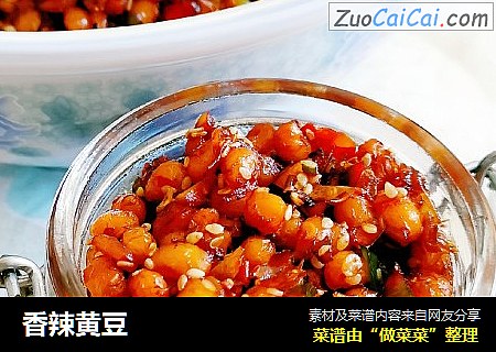 香辣黄豆
