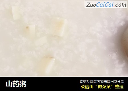 山药粥