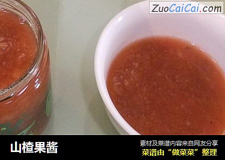 山楂果酱