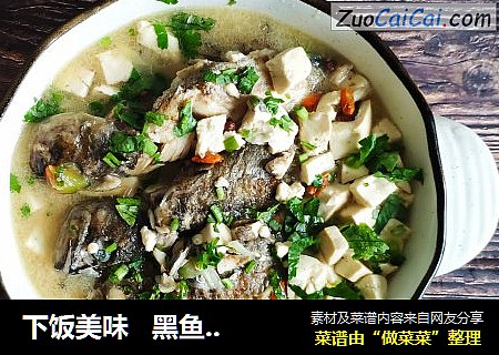 下饭美味   黑鱼豆腐汤