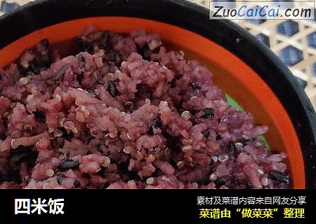 四米饭