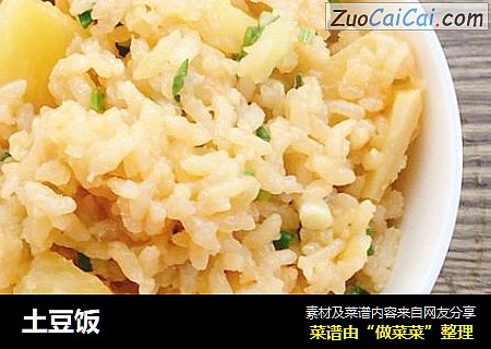 土豆饭