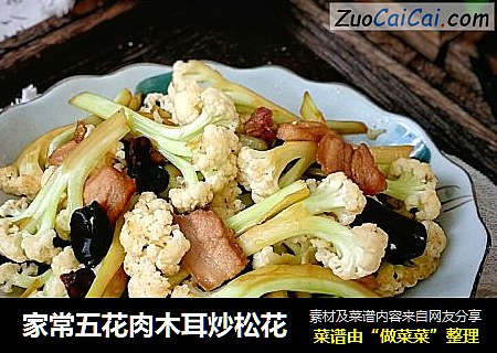 家常五花肉木耳炒松花