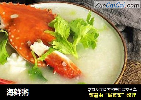 海鲜粥