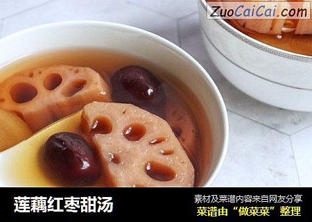 莲藕红枣甜汤