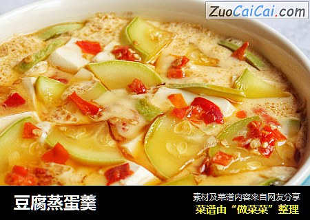 豆腐蒸蛋羹