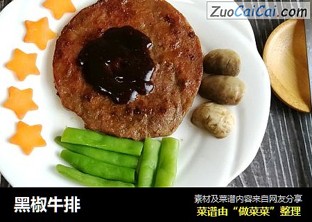 黑椒牛排