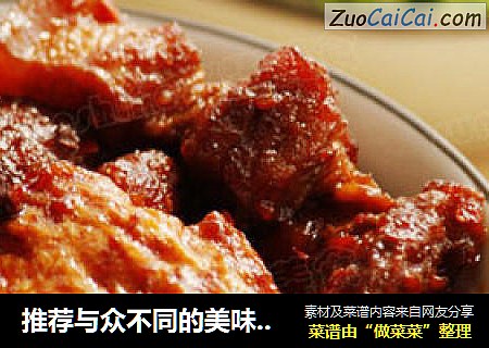 推荐与众不同的美味豆腐------------红烧千叶豆腐
