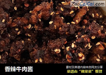 香辣牛肉酱