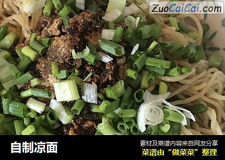自制凉面