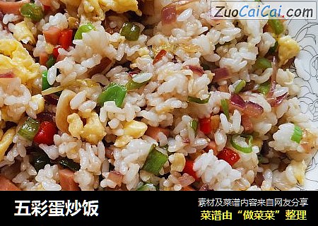 五彩蛋炒饭