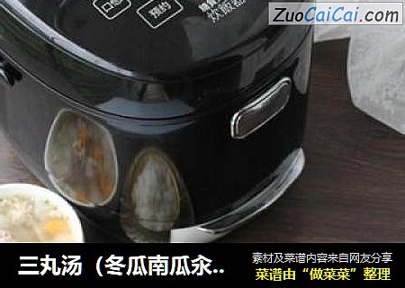 三丸汤（冬瓜南瓜汆丸汤）VS低糖米饭