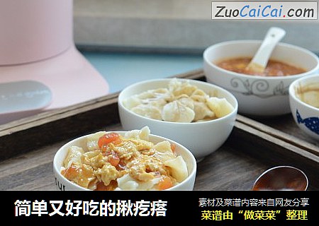 简单又好吃的揪疙瘩