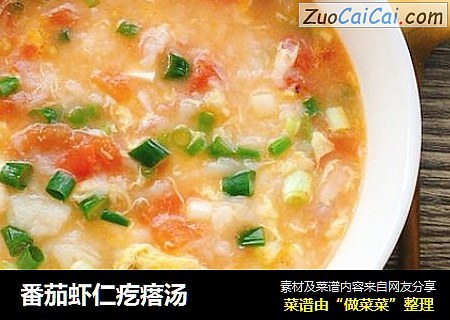 番茄虾仁疙瘩汤