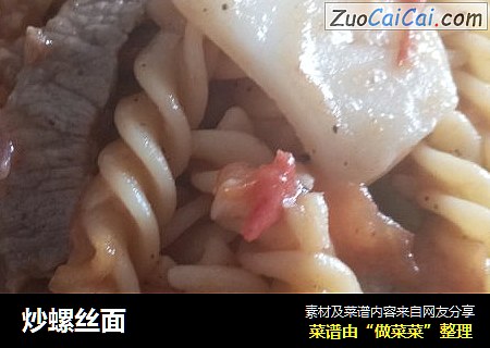 炒螺丝面