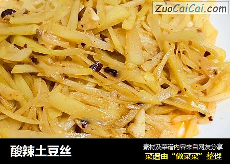 酸辣土豆丝
