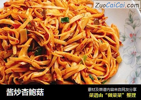 酱炒杏鲍菇
