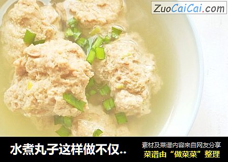 水煮丸子这样做不仅好吃，还超级有嚼头