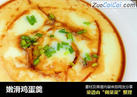 嫩滑鸡蛋羹