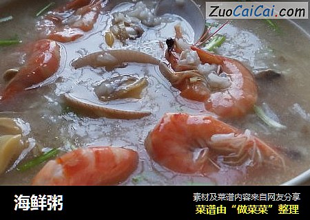 海鲜粥