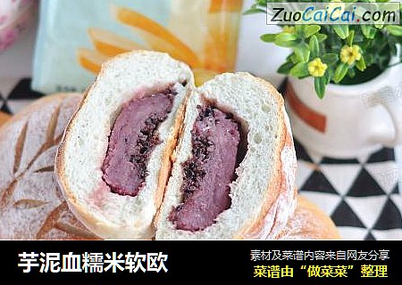 芋泥血糯米软欧