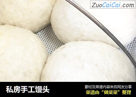私房手工馒头