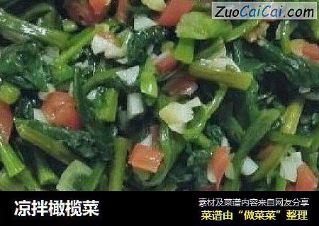 凉拌橄榄菜
