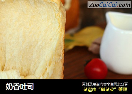 奶香吐司