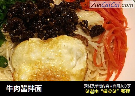 牛肉酱拌面
