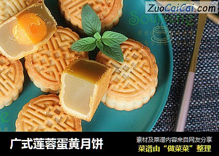 广式莲蓉蛋黄月饼
