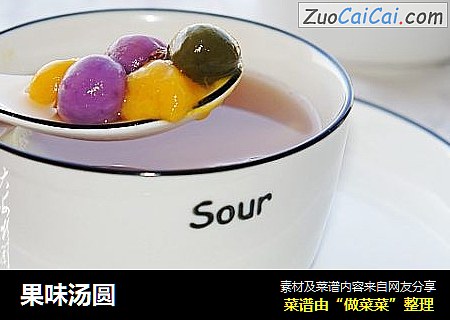 果味汤圆