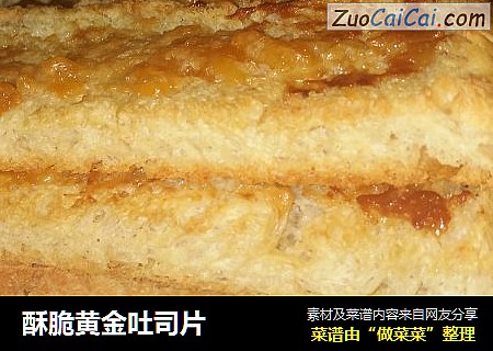 酥脆黄金吐司片